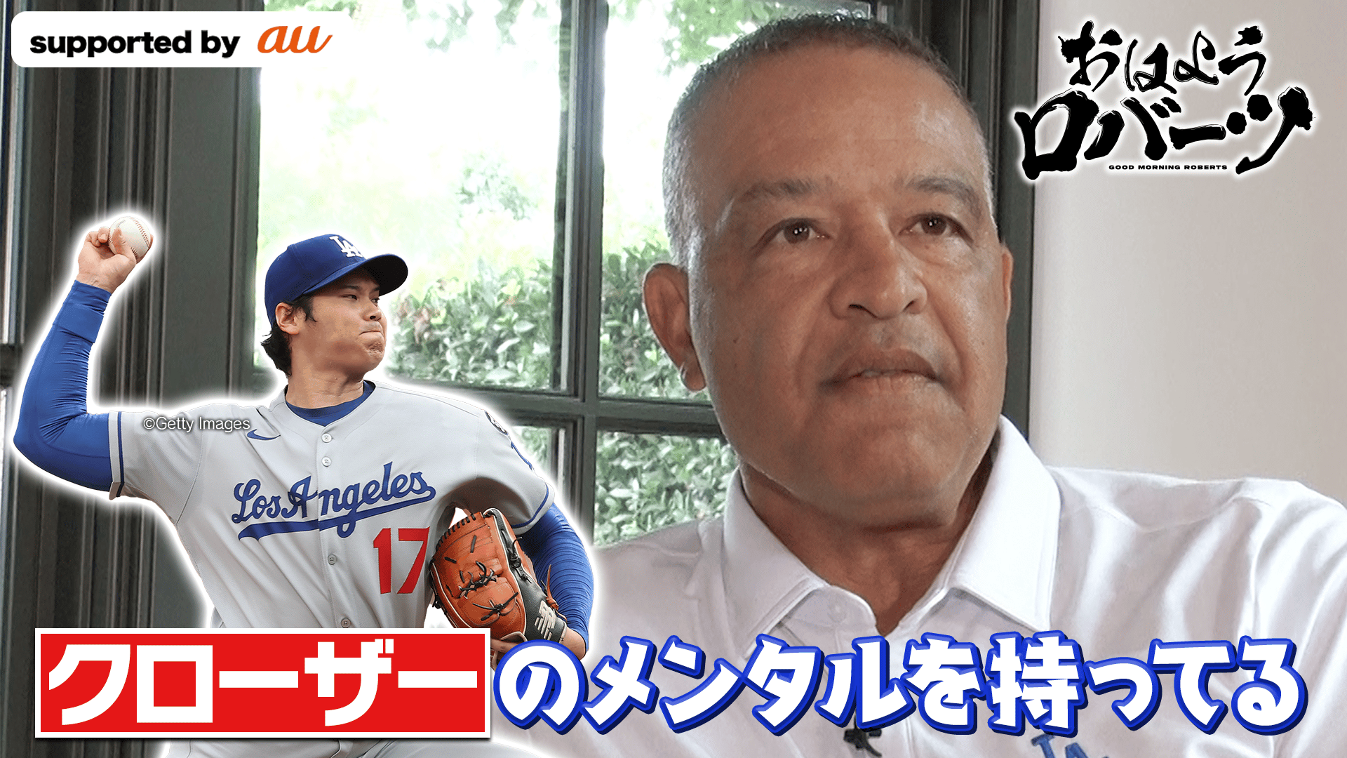 ABEMA「おはようロバーツ」