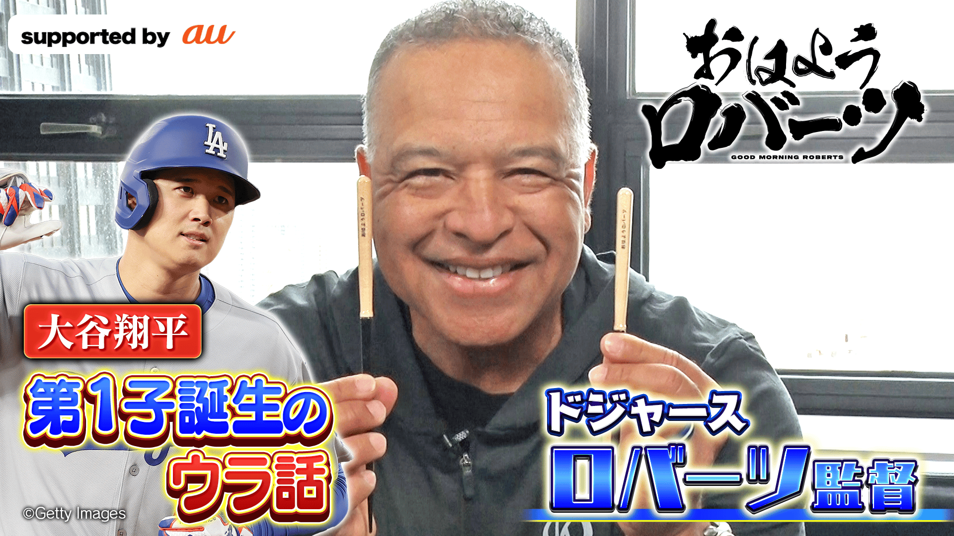ABEMA「おはようロバーツ」