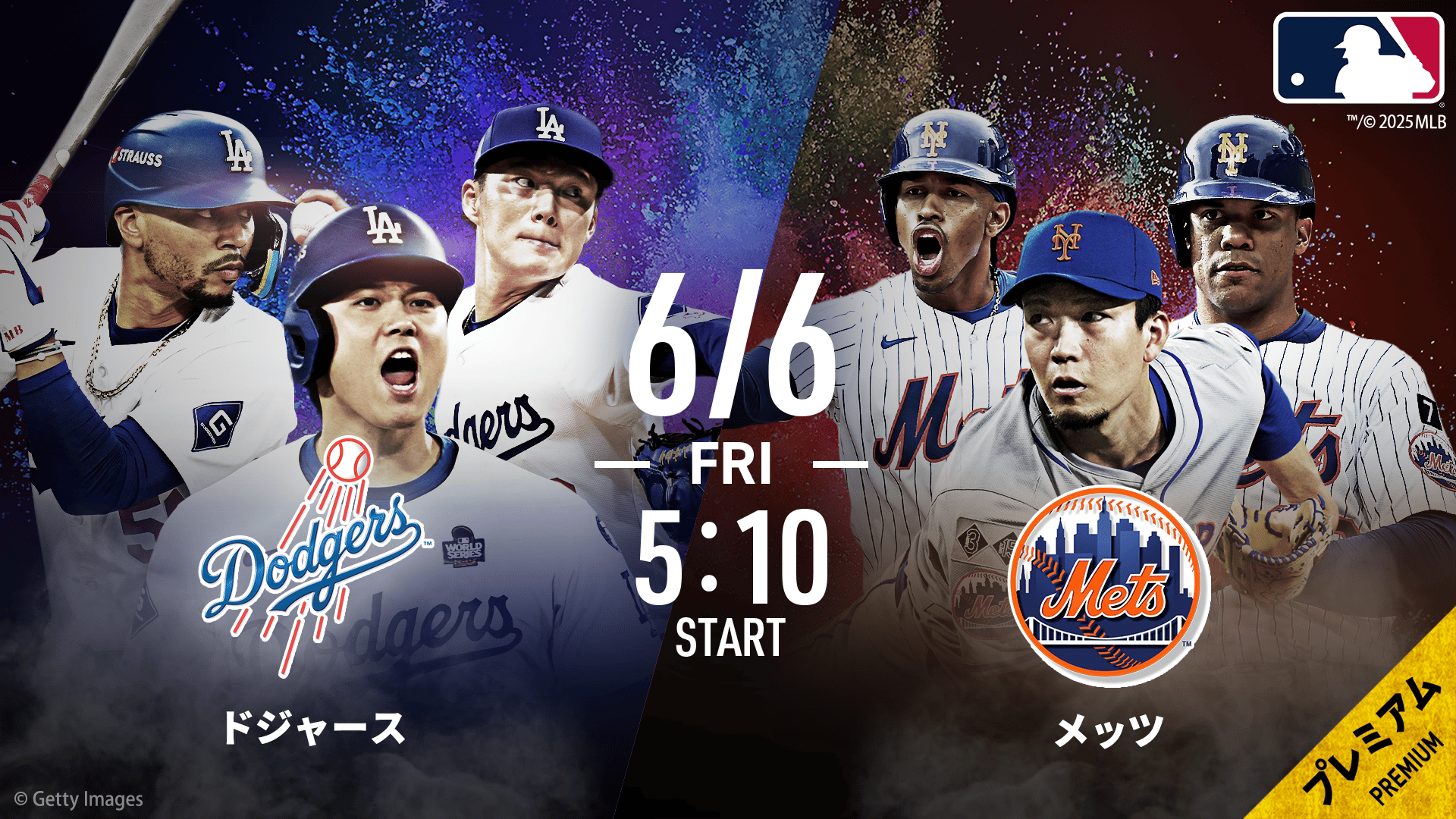 ドジャース 対 メッツ 日程