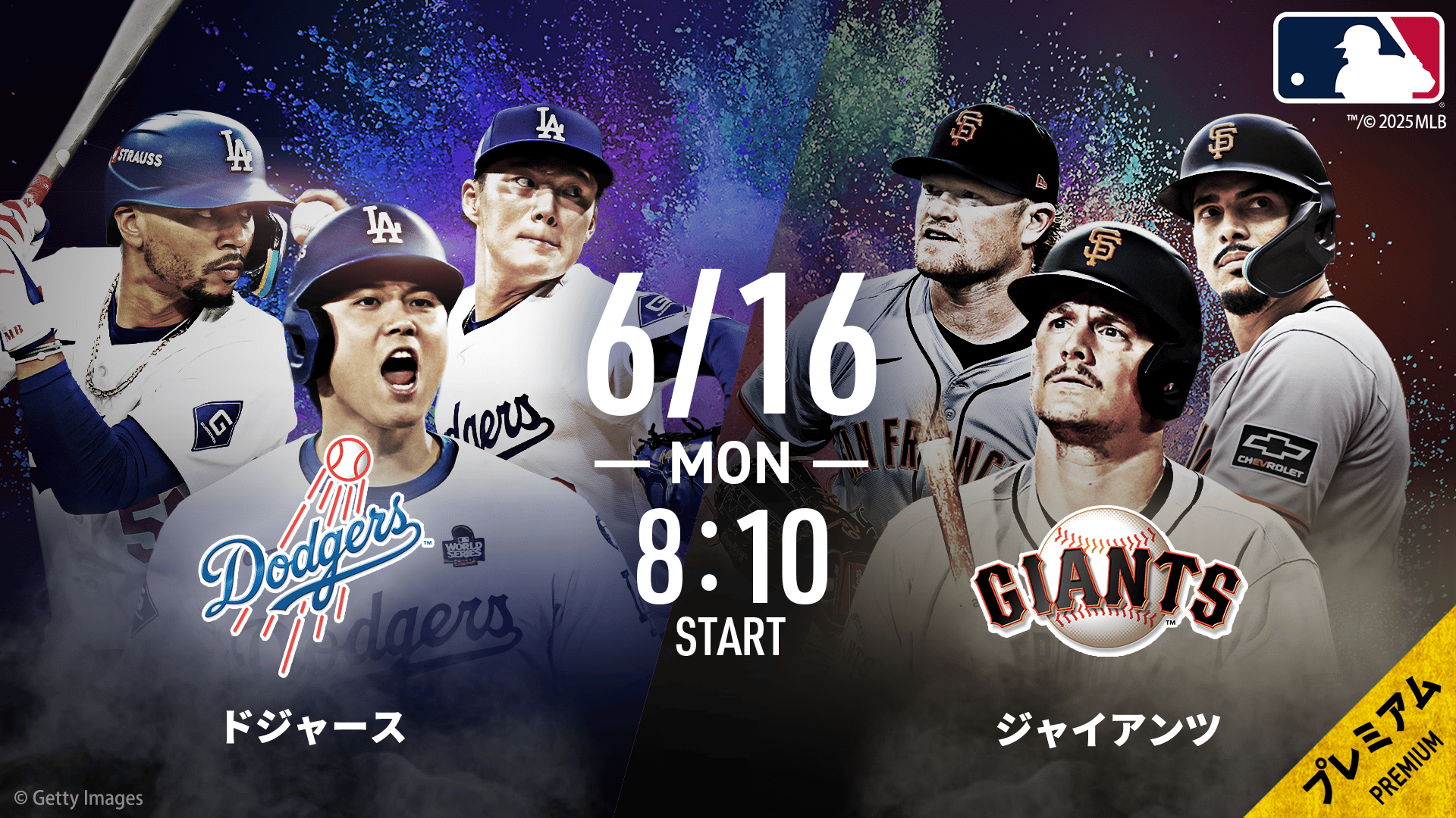 ドジャースvsジャイアンツ2025.6.16【MLB2025】 | 新しい未来のテレビ