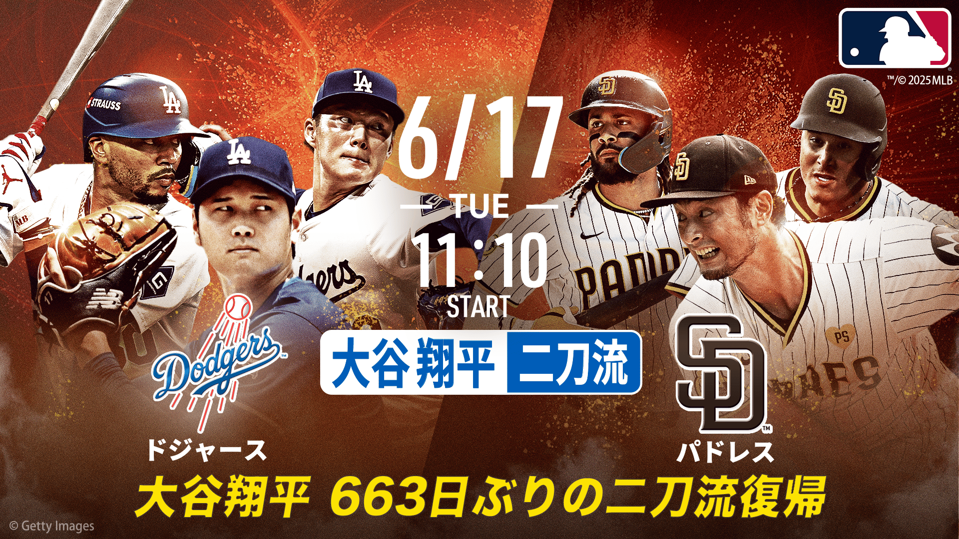大谷翔平二刀流】ドジャースvsパドレス2025.6.17【MLB2025】 | 新しい