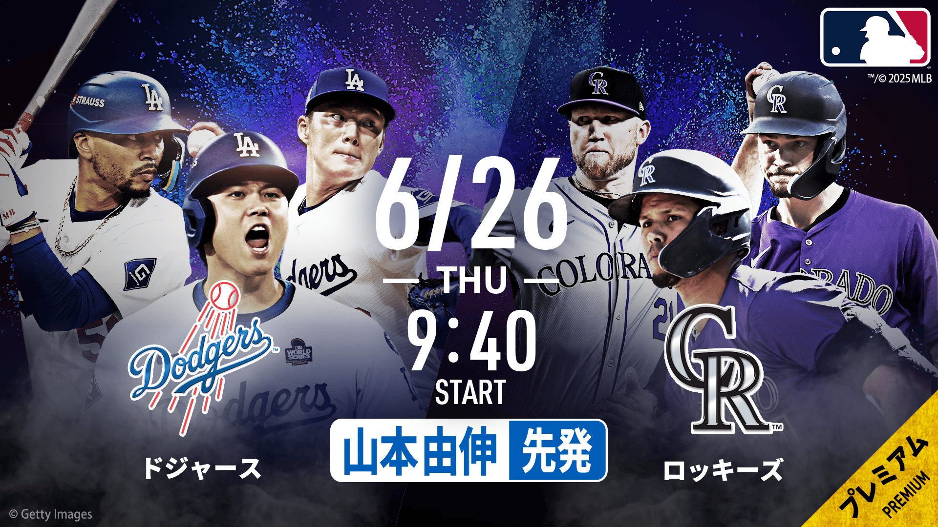 山本由伸先発｜ドジャースvsロッキーズ2025.6.26【MLB2025】 | 新しい