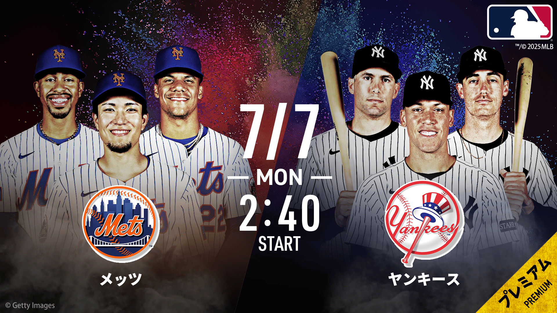 メッツvsヤンキース2025.7.7【MLB2025】 | 新しい未来のテレビ | ABEMA