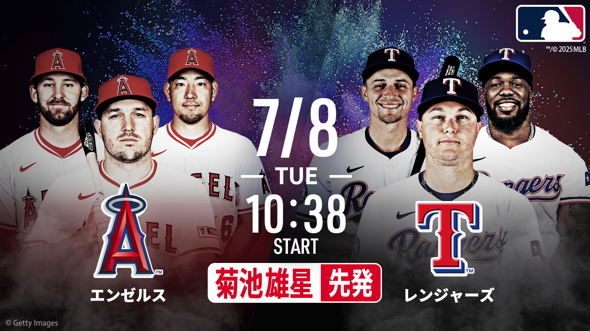 菊池雄星入団！エンゼルス応援セット 菊池雄星先発｜エンゼルスvsレンジャーズ2025.7.8【MLB2025