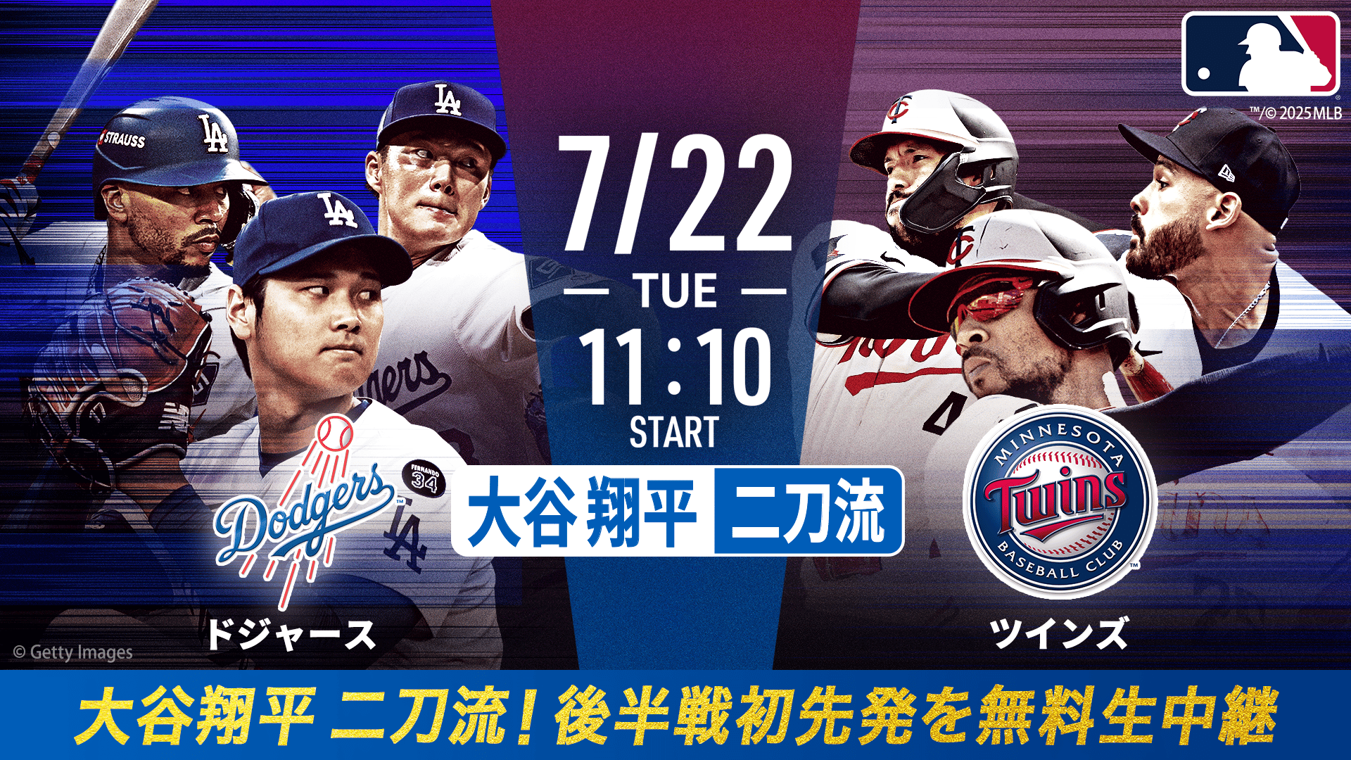 大谷翔平二刀流】ドジャースvsツインズ2025.7.22【MLB2025】 | 新しい