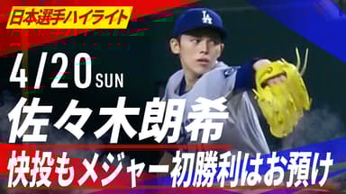 SMBC日本シリーズ2023 第5戦 阪神×オリックス | 新しい未来の SMBC日本シリーズ2023 第5戦 阪神×オリックス | 新しい未来の