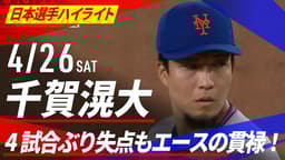 4.13 大谷翔平 衝撃パワー!! バット粉砕ヒット! 3打数1安打1盗塁 4.13 大谷翔平 衝撃パワー!! バット粉砕ヒット! 3打数1安打1盗塁