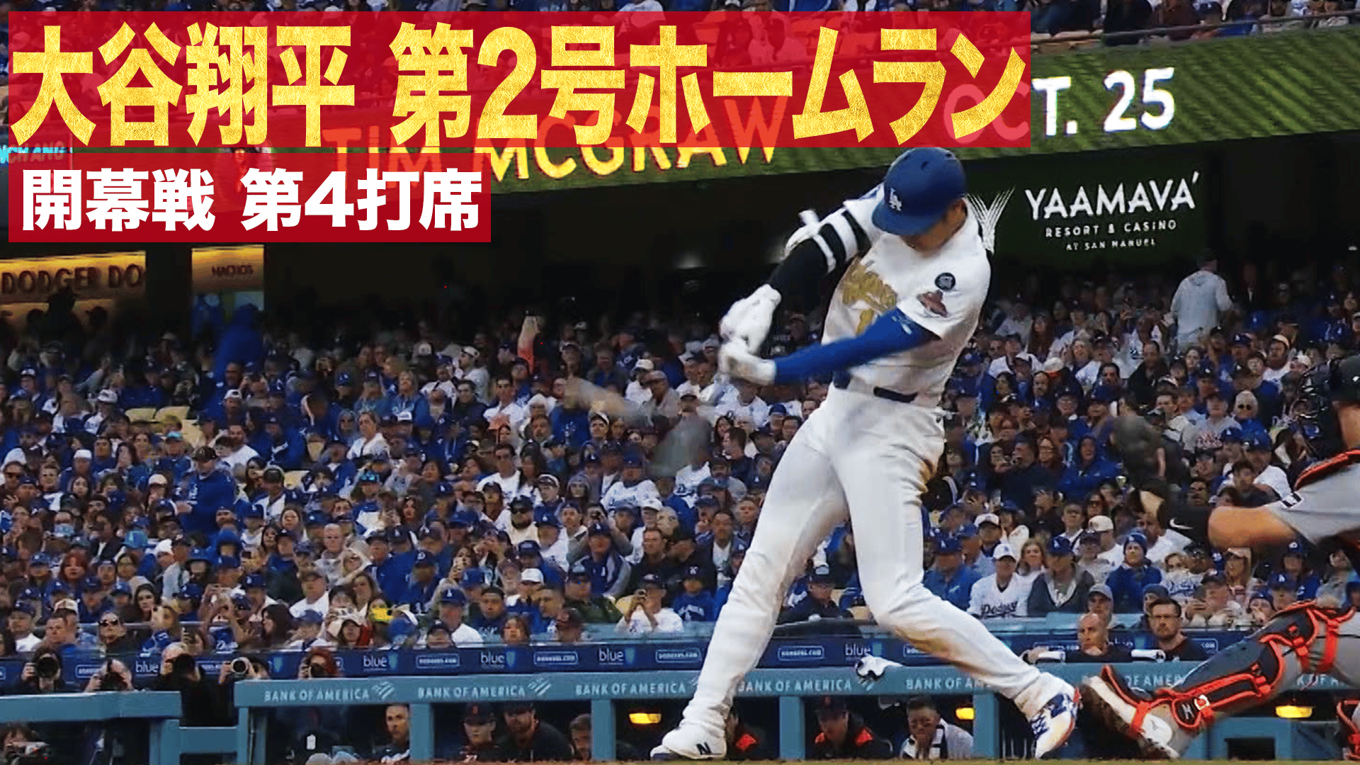 大谷翔平ホームラン1号2号3号