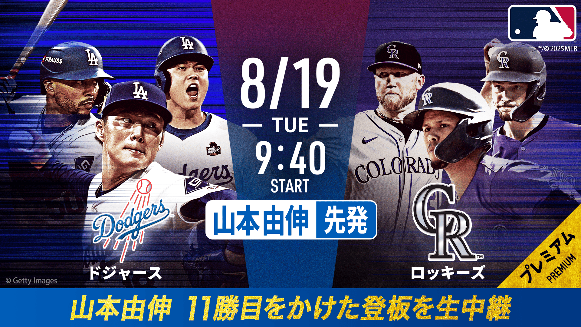 【値下げ】野球　横浜スタジアム　横浜DeNAベイスターズvs福岡ソフトバンク データ解説実況LIVE】日本シリーズ 第4戦 福岡ソフトバンク
