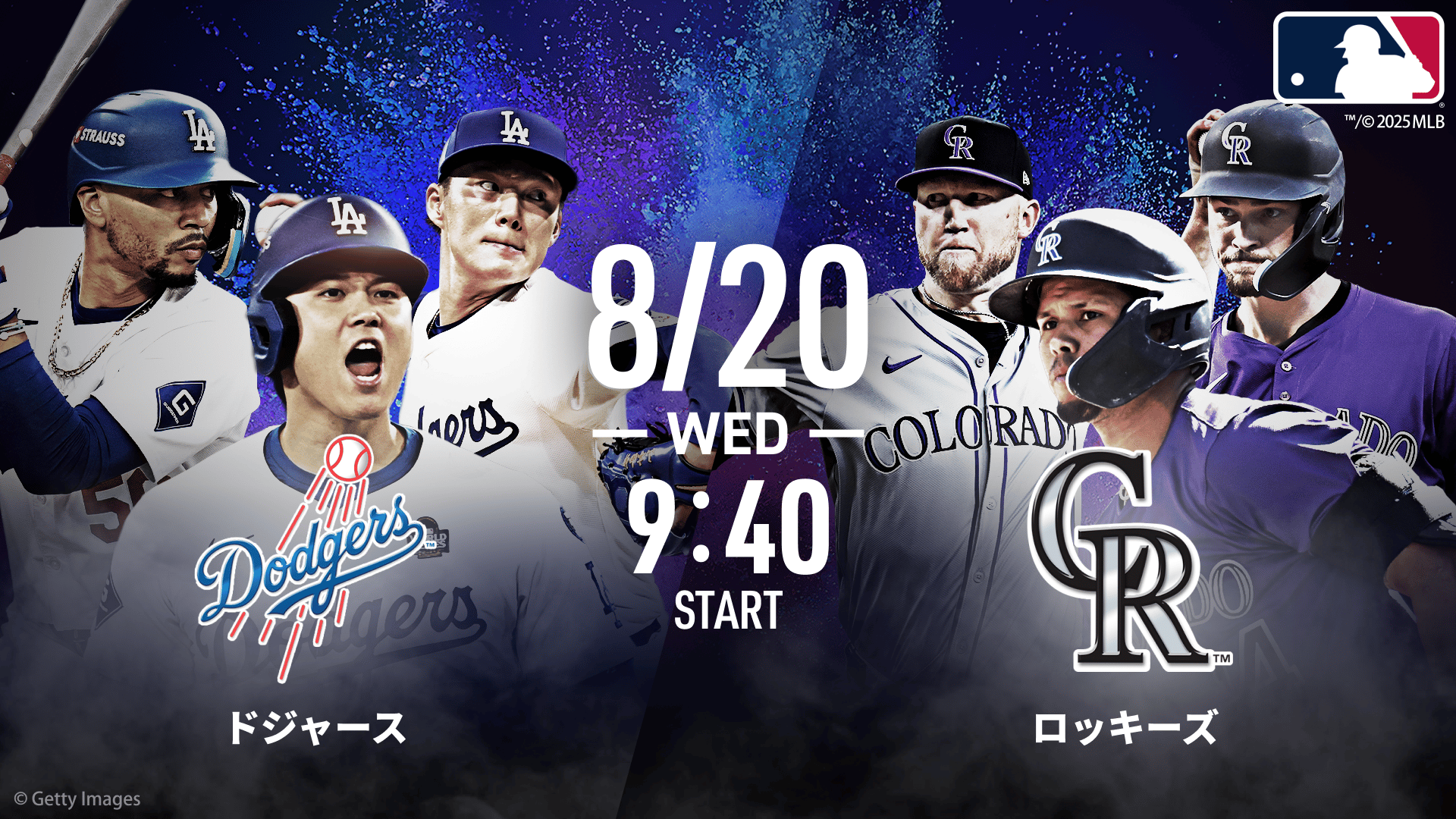 ドジャースvsロッキーズ2025.8.20【MLB2025】 | 新しい未来のテレビ