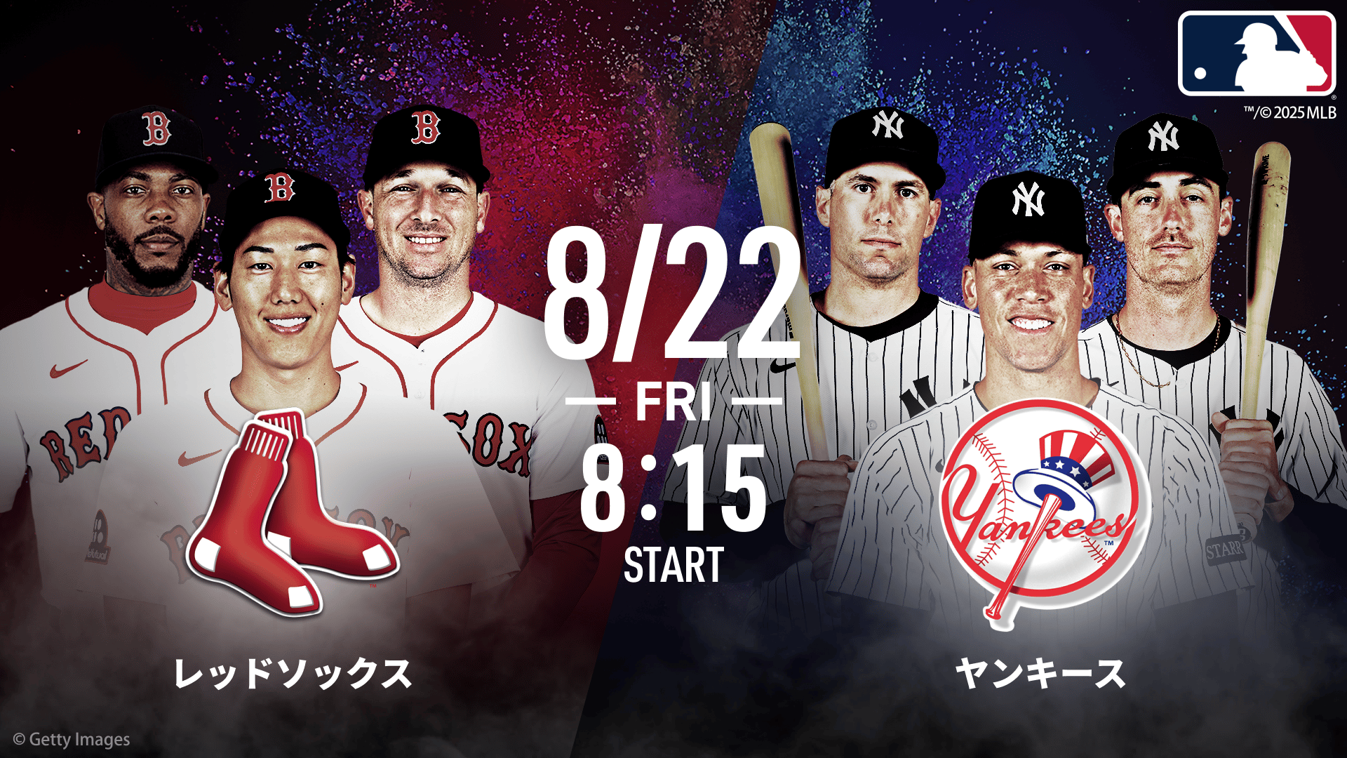 レッドソックスvsヤンキース2025.8.22【MLB2025】 | 新しい未来の