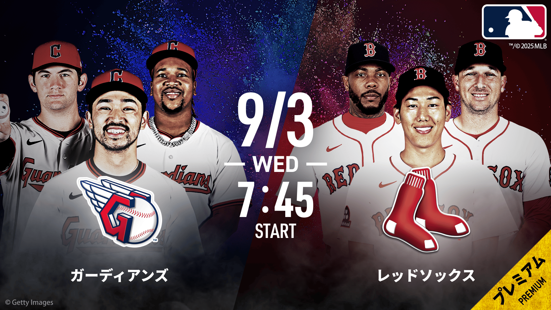 ガーディアンズvsレッドソックス2025.9.3【MLB2025】 | 新しい未来の