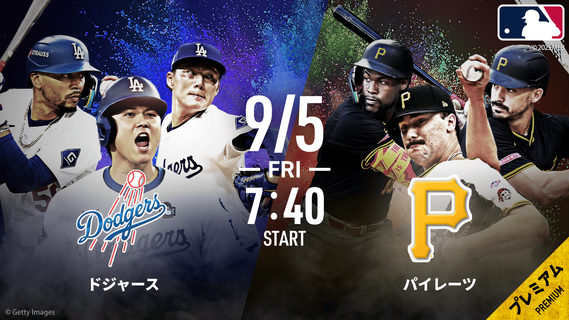 ドジャース 対 パイレーツ