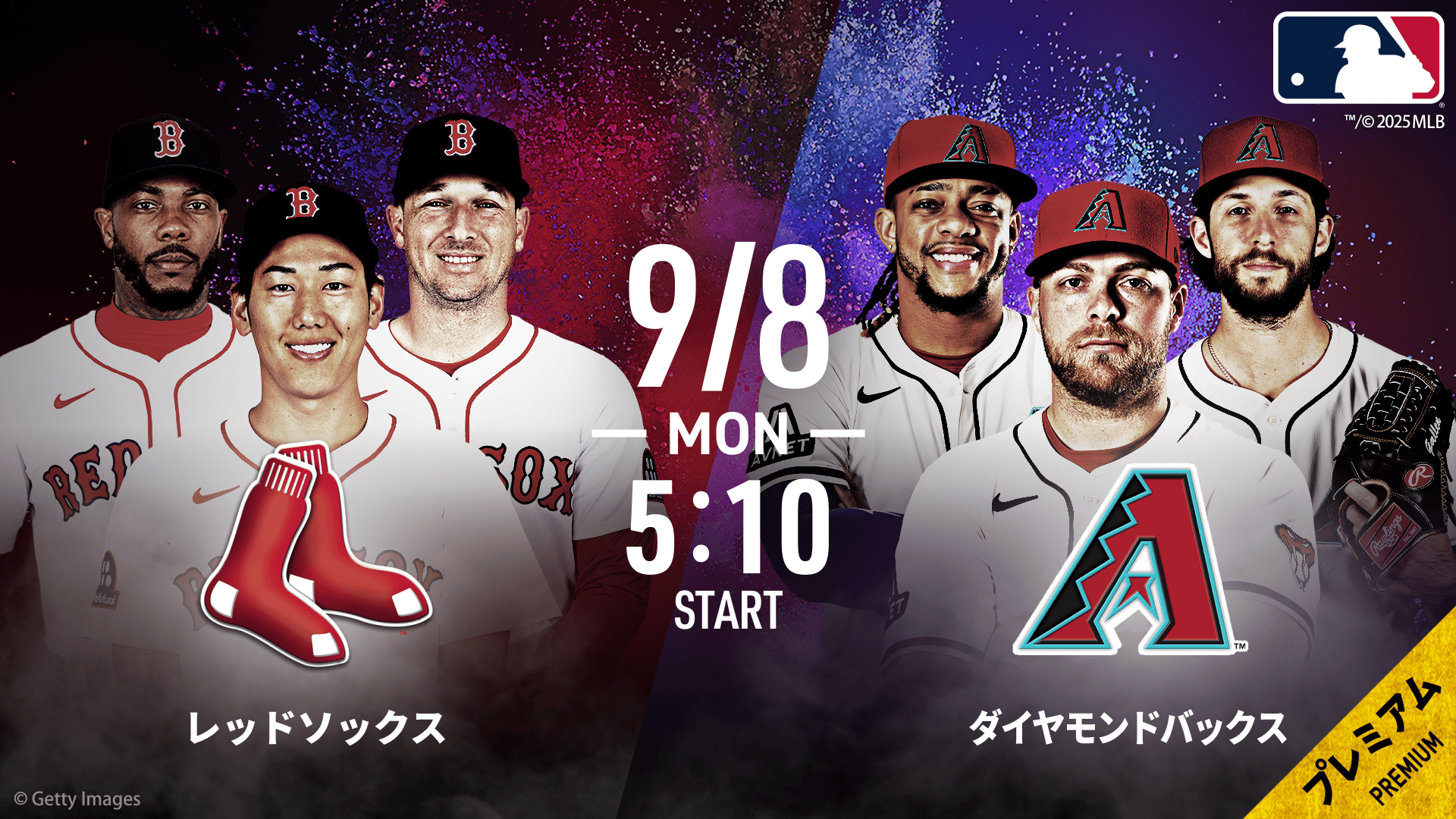 レッドソックスvsDバックス2025.9.8【MLB2025】 | 新しい未来のテレビ