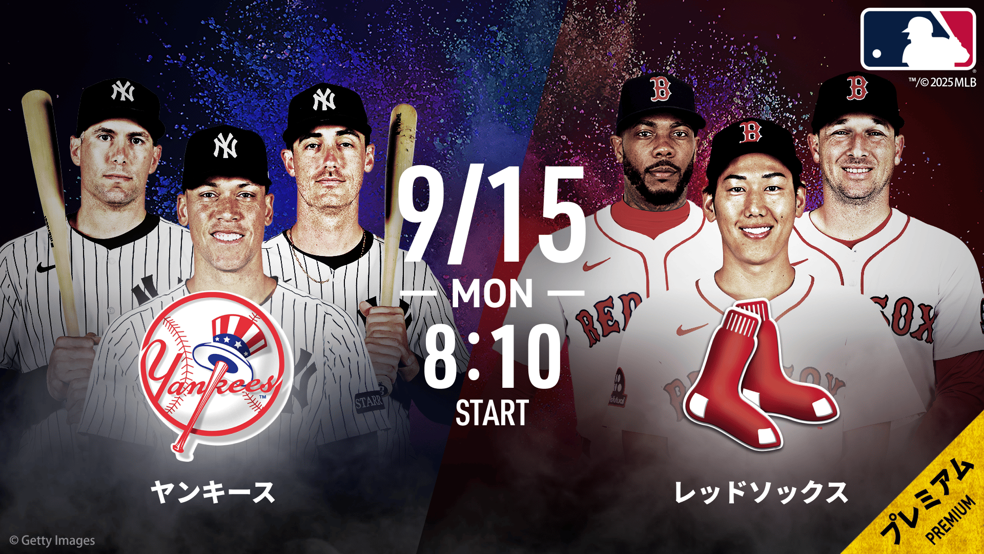 ヤンキースvsレッドソックス2025.9.15【MLB2025】 | 新しい未来の