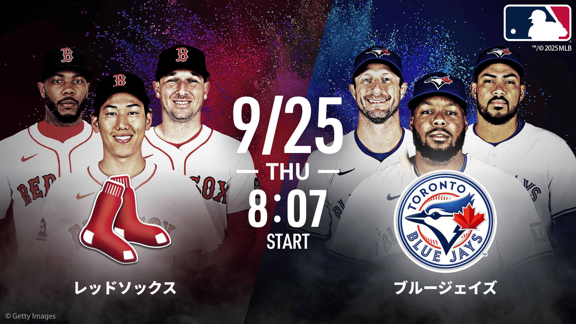レッドソックスvsブルージェイズ2025.9.25【MLB2025】 | 新しい未来の