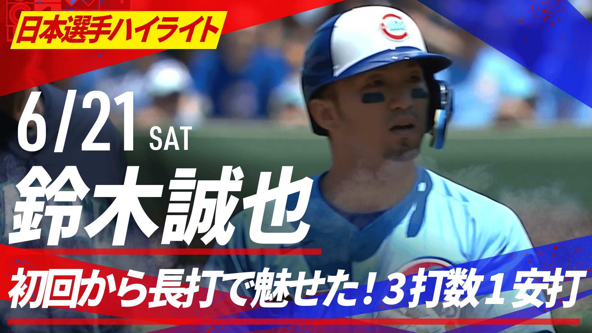 KONAMI - ベースボールコレクション カープ PR 鈴木誠也 ベースボールコレクション PR 鈴木誠也 広島東洋カープ 【新品