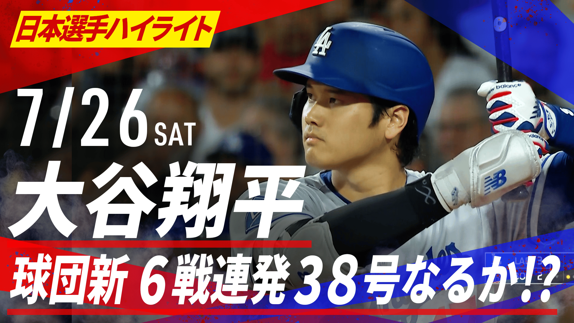 大谷翔平　ハイライトフォト　ファーターズ　惜別会見　③ 大谷翔平 2017 ハイライトフォト No.72 惜別会見 栗山英樹 WBC