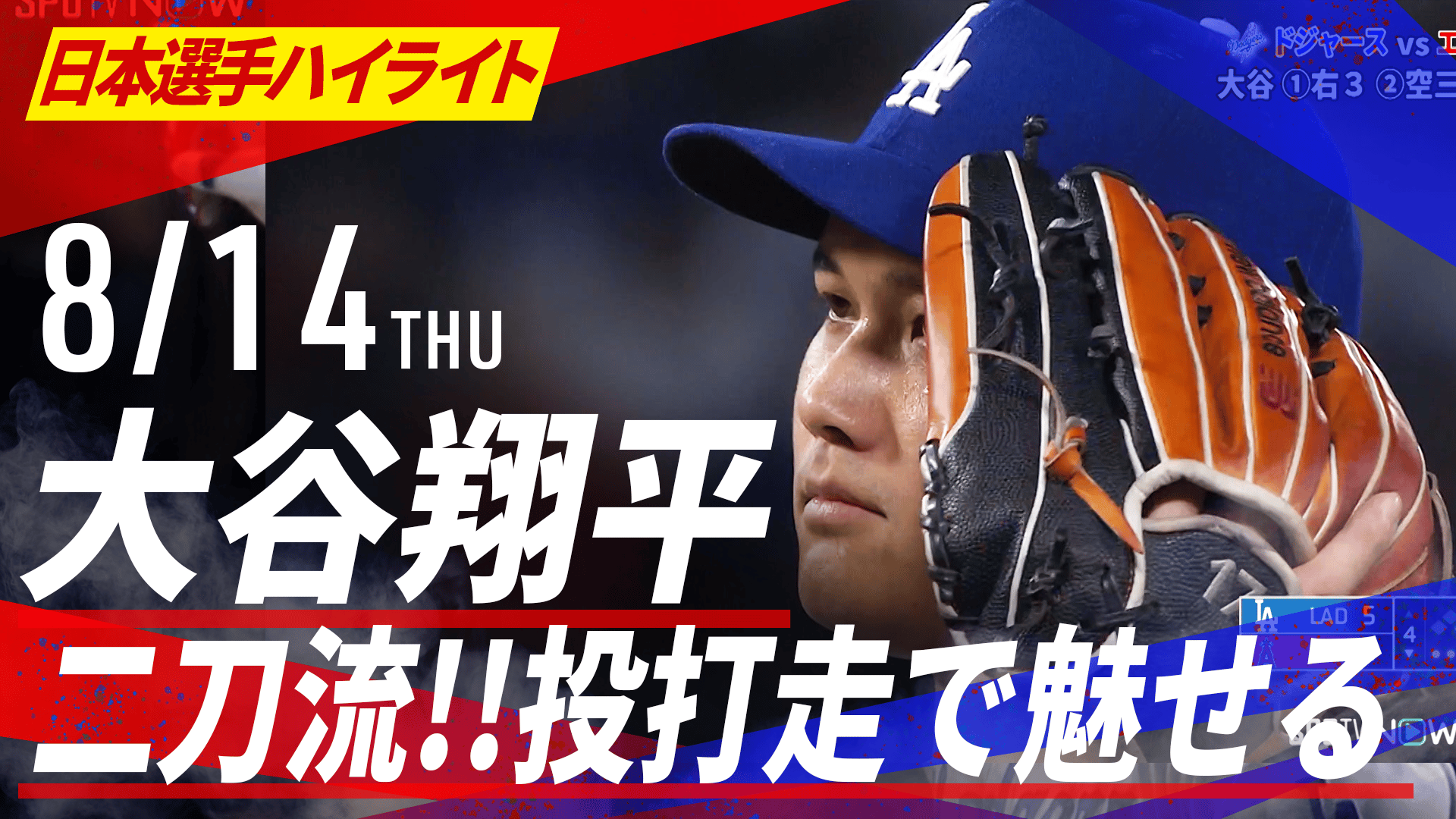 大谷翔平 二刀流で駆け抜けた奇跡の5年間 Amazon.co.jp: 大谷翔平 二刀流で駆け抜けた奇跡の5年間〈特別