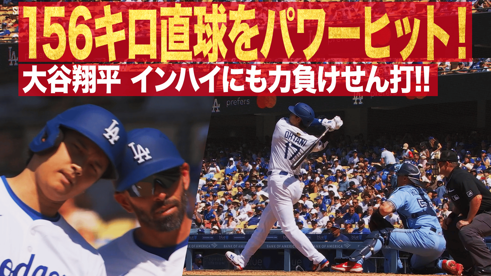 ベースボールコレクション　UR 大谷翔平　ロケテスト　世界に数枚 ベースボールコレクション UR 大谷翔平 ロケテスト 世界に数枚