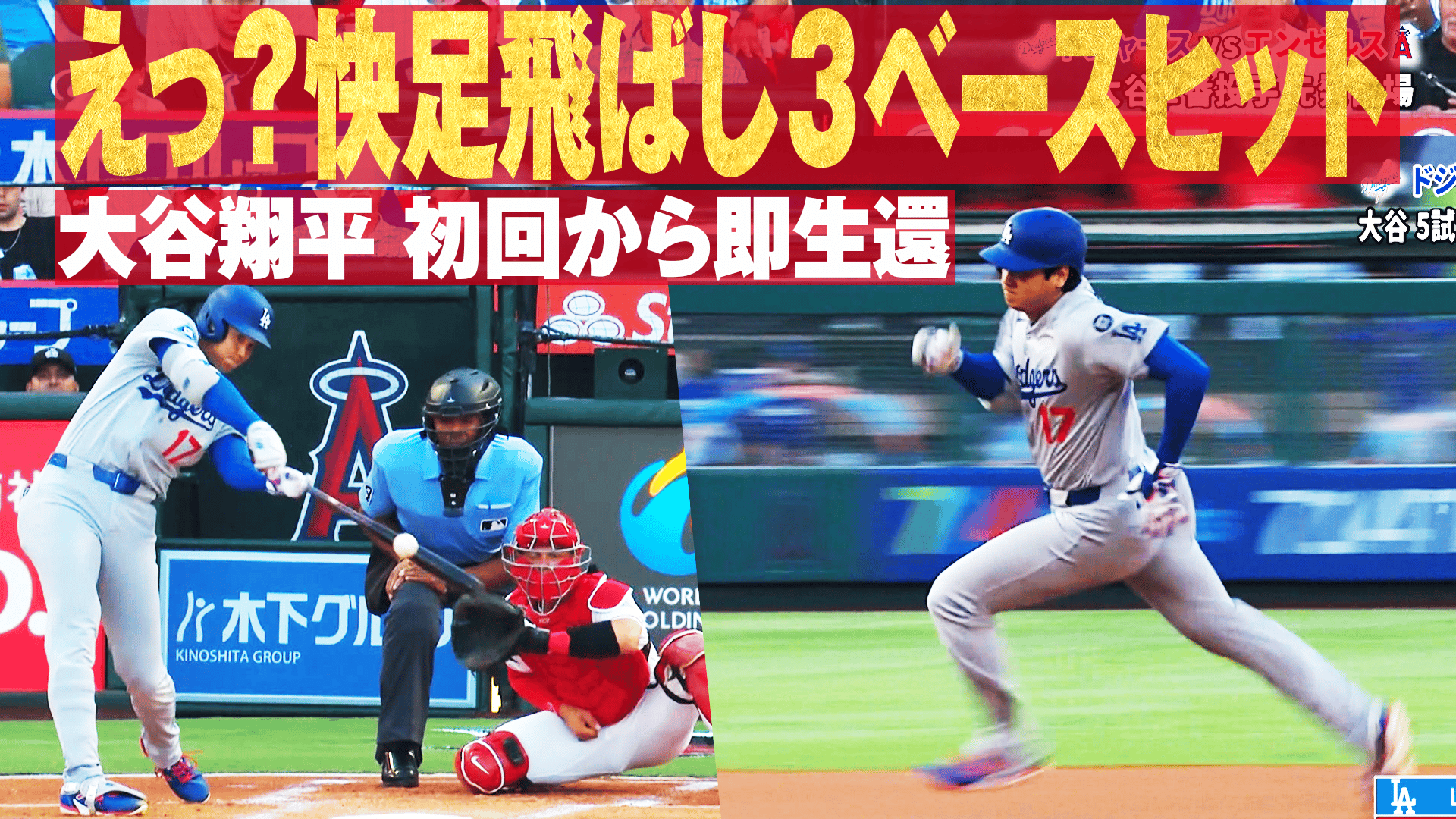 ベースボールヒーローズ 2014 SP 大谷翔平 BGS8.5点 ベースボール