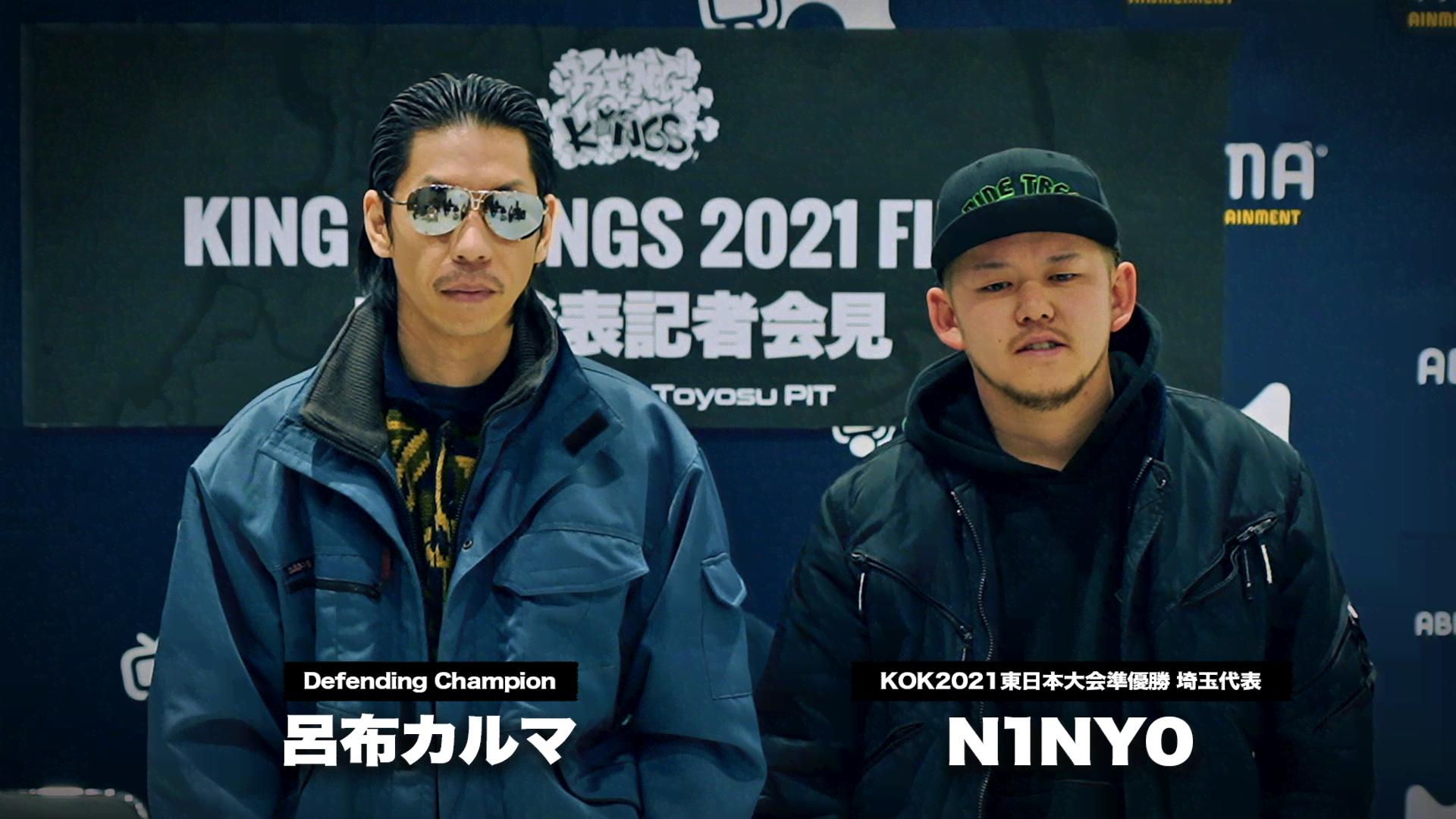 KING OF KINGS 2021 -FINAL- 対戦発表記者会見 - 呂布カルマ vs N1NY0