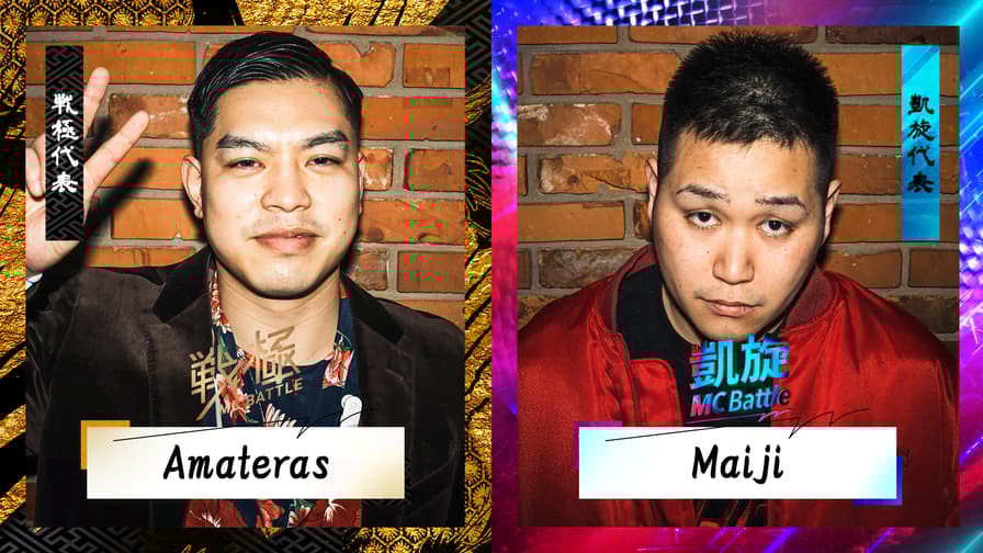 戦極vs凱旋 MCBATTLE - 2022 冬ノ章 - Amateras vs Maiji 戦極vs凱旋 MCBATTLE - 2022 冬ノ章 - Amateras vs Maiji
