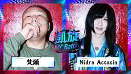 凱旋MC BATTLE【春のMC BATTLE 三連祭 2022】 - BATTLE - yella 凱旋MC BATTLE【春のMC BATTLE 三連祭 2022】 - BATTLE - yella