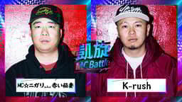 凱旋MC BATTLE【春のMC BATTLE 三連祭 2022】 - BATTLE - yella 凱旋MC BATTLE【春のMC BATTLE 三連祭 2022】 - BATTLE - yella