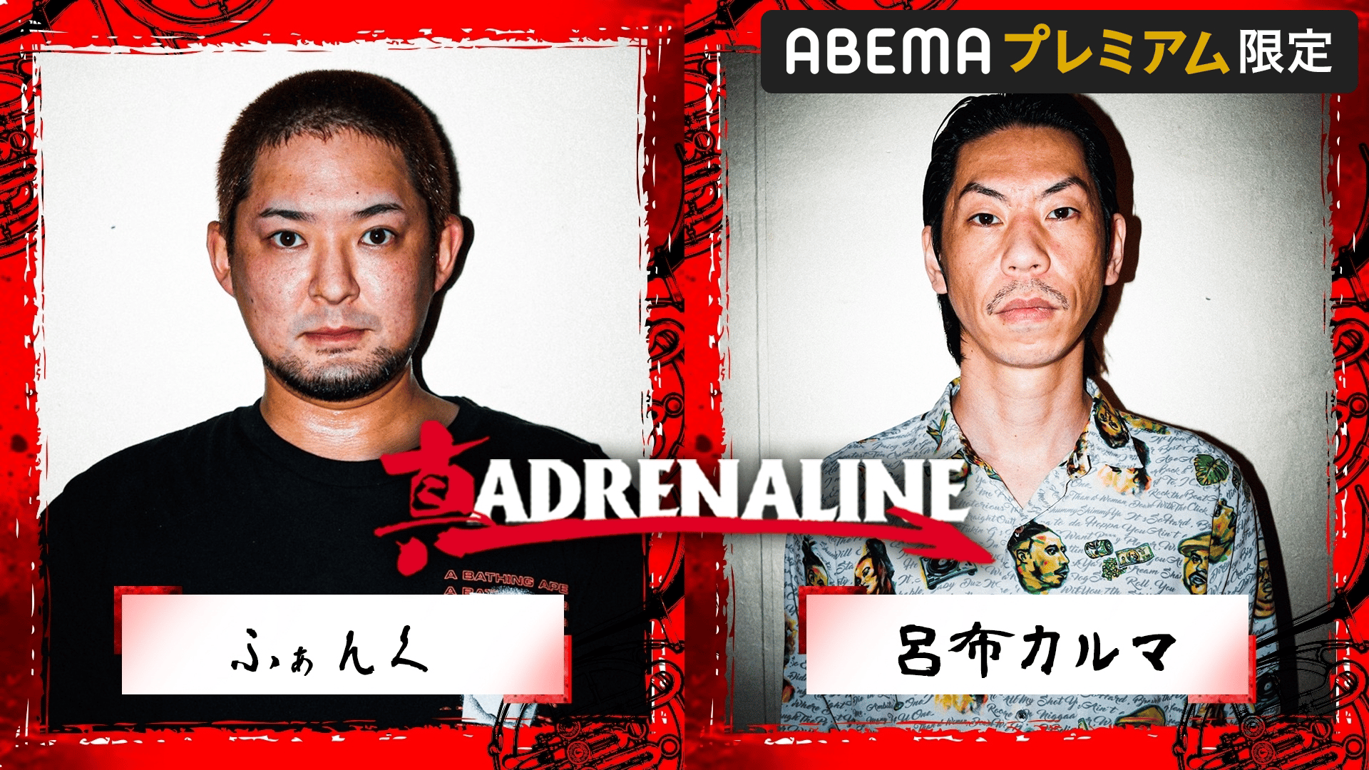 真ADRENALINE【春のMC BATTLE 三連祭 2022】 - BATTLE - ふぁんく vs