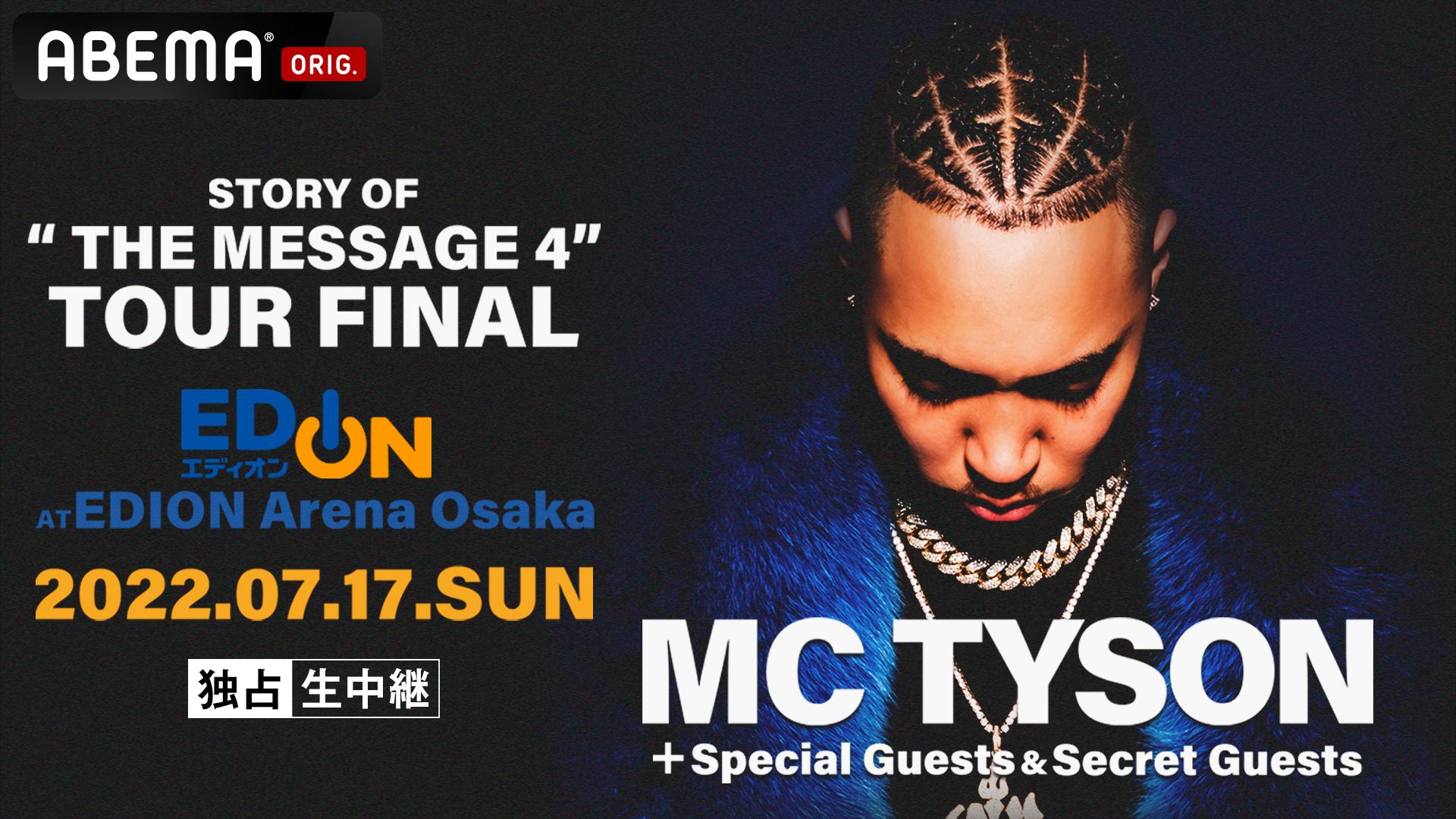 【激レア！】MC TYSON / The Message THE MESSAGE Ⅲ | MC TYSON OFFICIAL SHOP