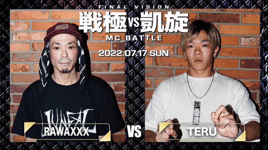 戦極vs凱旋 MCBATTLE - LAST VISION - RAWAXXX vs TERU (HIPHOP 戦極vs凱旋 MCBATTLE - LAST VISION - RAWAXXX vs TERU (HIPHOP