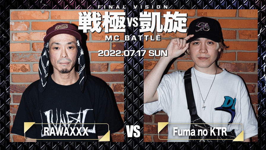 戦極vs凱旋 MCBATTLE - RAWAXXX vs Fuma no KTR