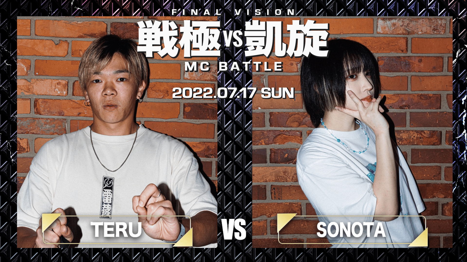 MCバトル　38本　戦極　凱旋　adrenaline KOK UMB MCバトル 38本 戦極 凱旋 adrenaline KOK UMB MCバトル 38本 戦極