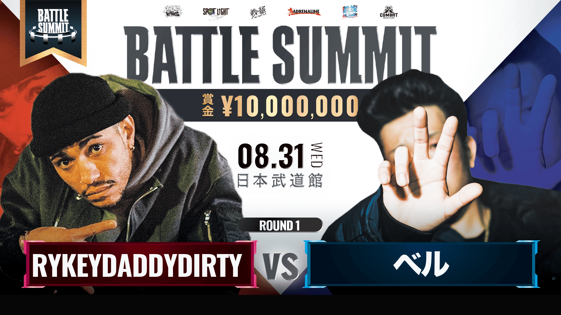 BATTLE SUMMIT - 2022.08/31 at 日本武道館 - CHEHON vs MOL53【ROUND1