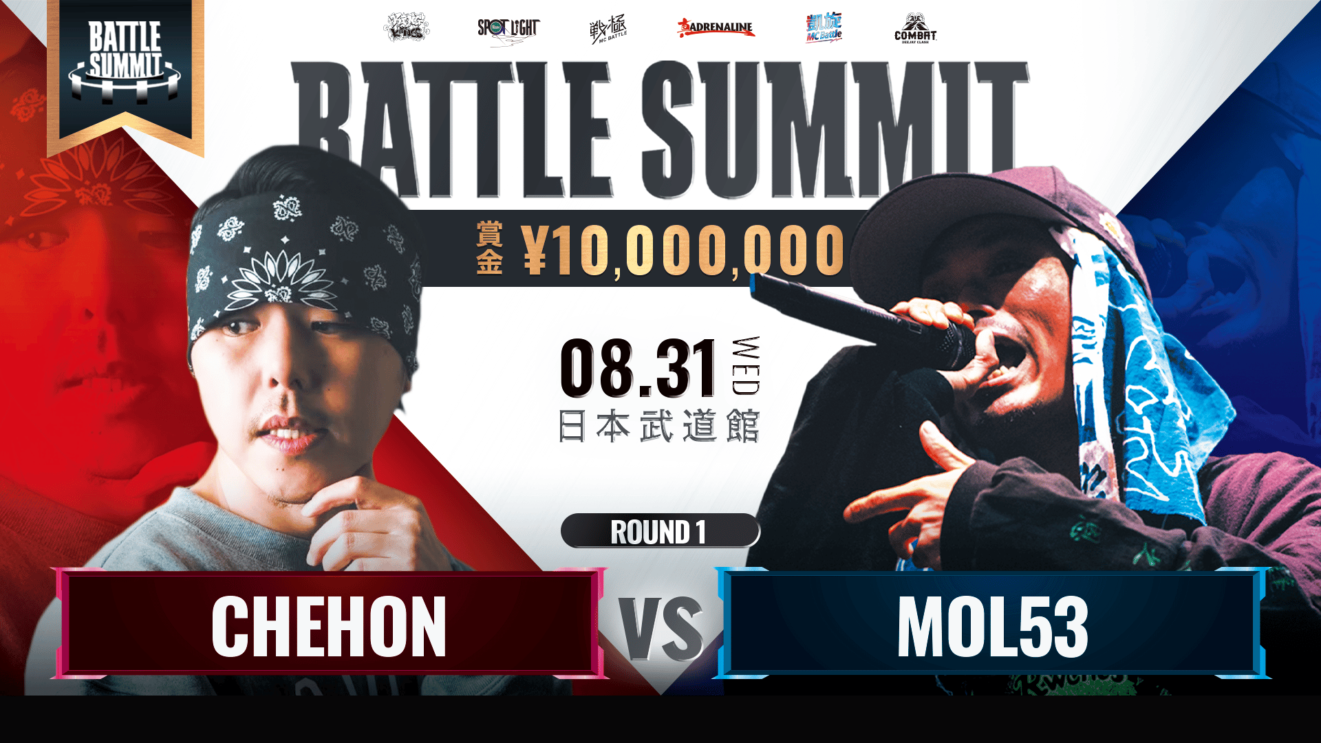 BATTLE SUMMIT - 2022.08/31 at 日本武道館 - CHEHON vs MOL53【ROUND1