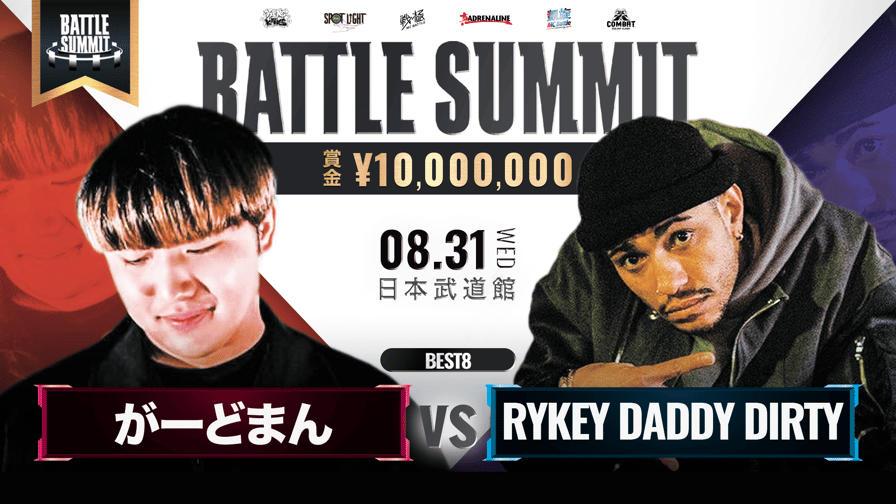 BATTLE SUMMIT - 2022.08/31 at 日本武道館 - がーどまん vs BATTLE SUMMIT - 2022.08/31 at 日本武道館 - がーどまん vs