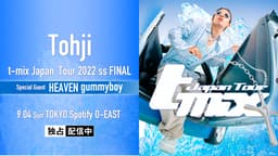 【DM・TAIJI脱退報告付】XJAPAN FC会報Vol.9〜20 Tohji t-mix JapanTour2022ss FINAL (HIPHOP) | 無料動画