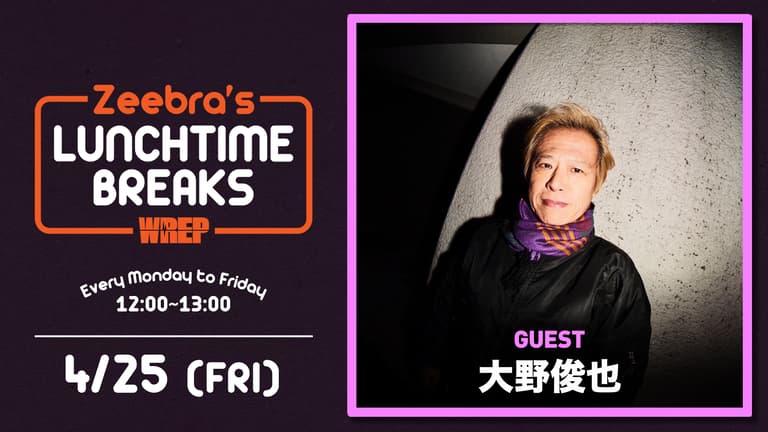 Zeebra's LUNCHTIME BREAKS:大野俊也 | 新しい未来のテレビ | ABEMA Zeebra's LUNCHTIME BREAKS:大野俊也 | 新しい未来のテレビ | ABEMA
