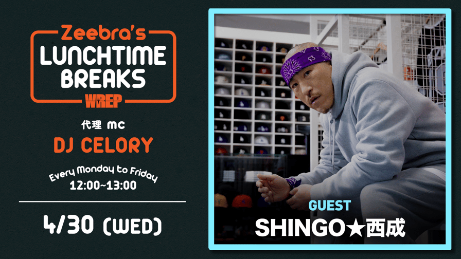 Zeebra's LUNCHTIME BREAKS:SHINGO☆西成 | 新しい未来のテレビ Zeebra's LUNCHTIME BREAKS:SHINGO☆西成 | 新しい未来のテレビ