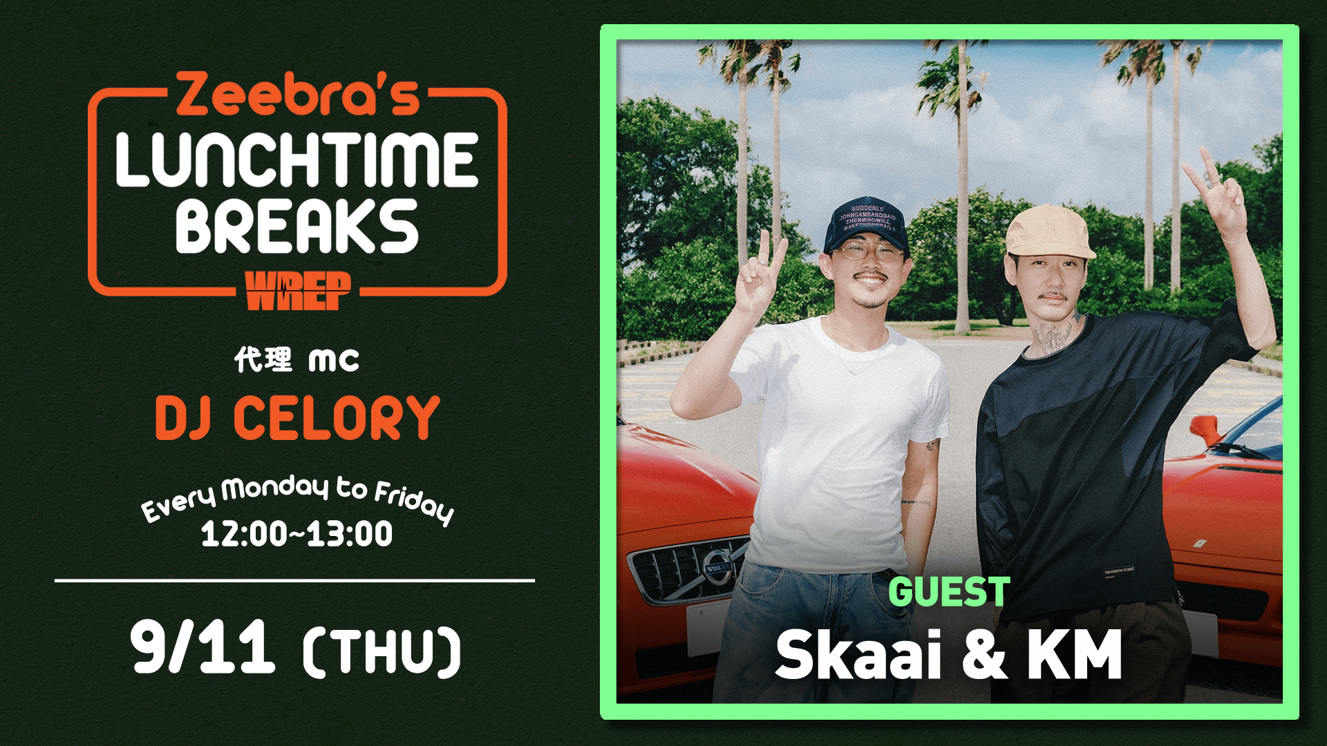 ランチタイム終わりました VM(Very Much) ランチタイム終わりました VM(Very Much) Zeebra's LUNCHTIME