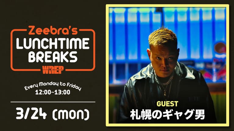 Zeebra's LUNCH TIME BREAKS - 2025.1月~3月 - 2025.3/24 Zeebra's LUNCH TIME BREAKS - 2025.1月~3月 - 2025.3/24