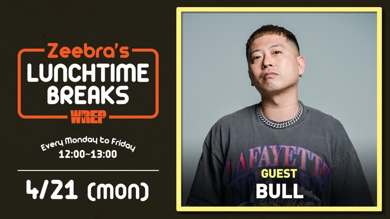テルぴろ笑店 Zeebra's LUNCH TIME BREAKS - 2025.4月~6月 - 2025.4/21