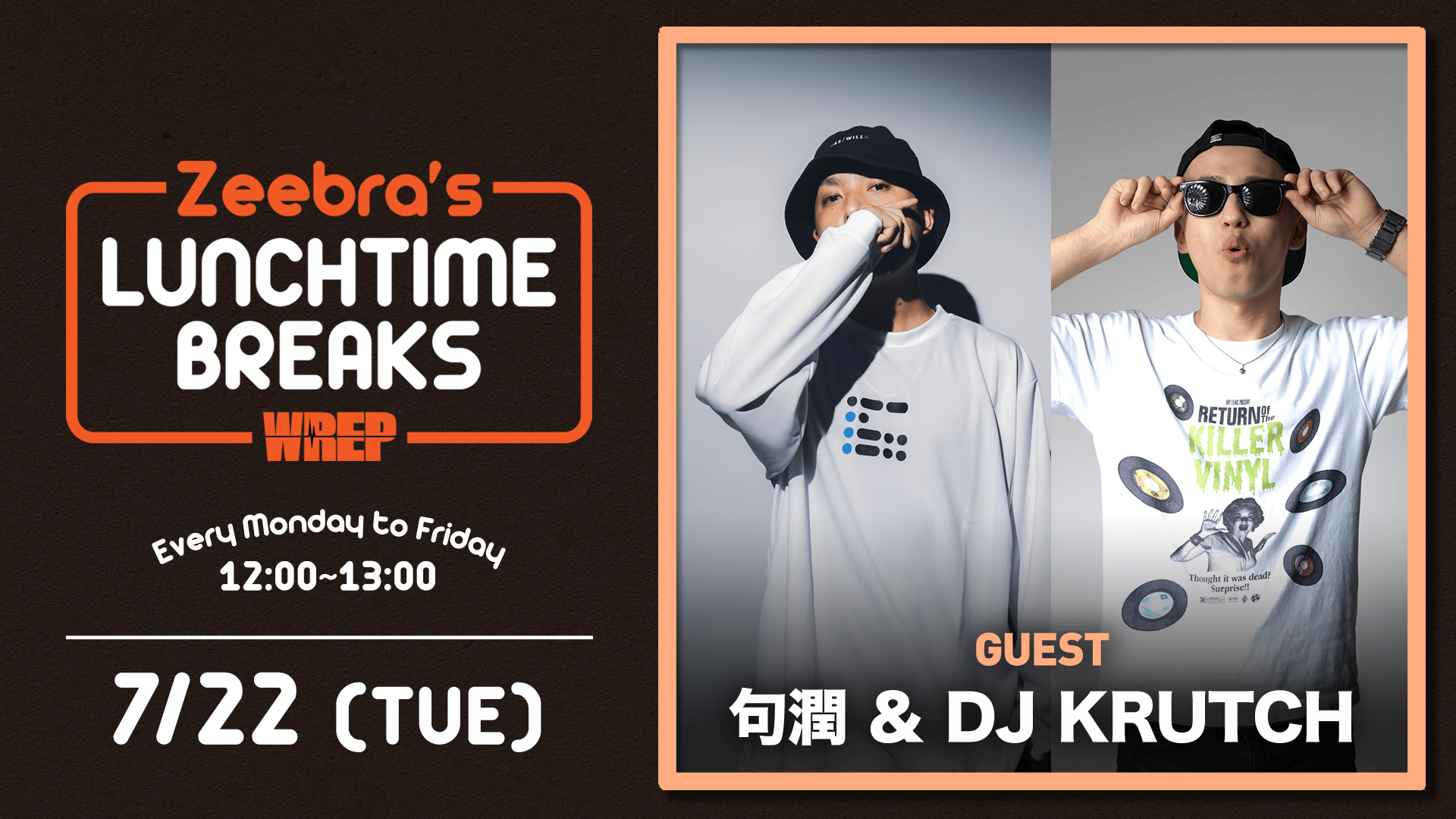 Zeebra's LUNCH TIME BREAKS - 2025.7月~9月 - 2025.7/22