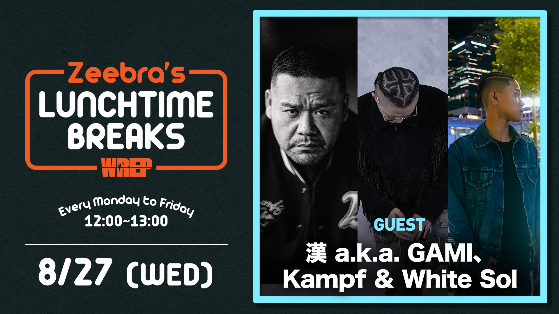 Zeebra's LUNCH TIME BREAKS - 2025.7月~9月 - 2025.8/27