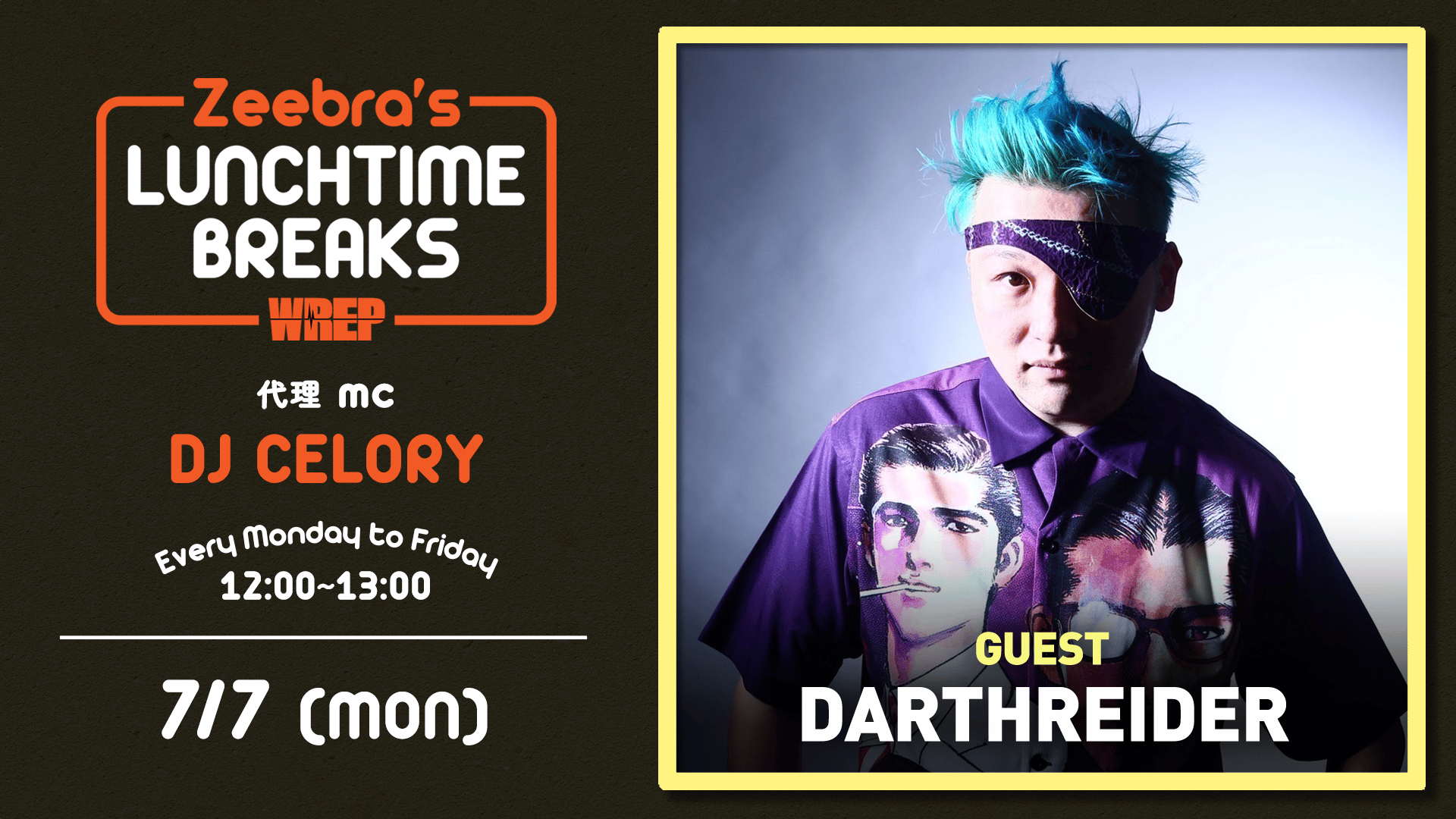 Zeebra's LUNCH TIME BREAKS - 2025.7月~9月 - 2025.7/7