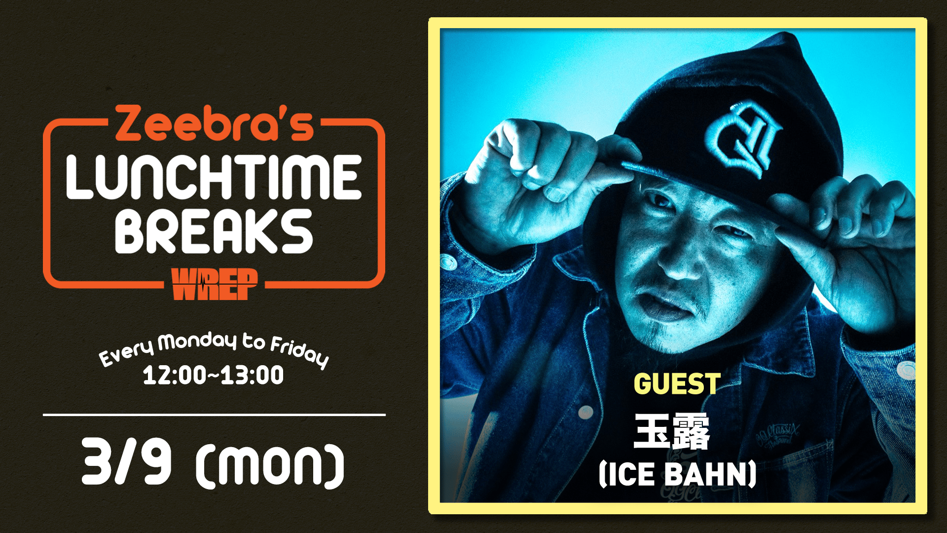 Zeebra's LUNCH TIME BREAKS - 2026.1月~4月 - 2026.3/9【Zeebra's