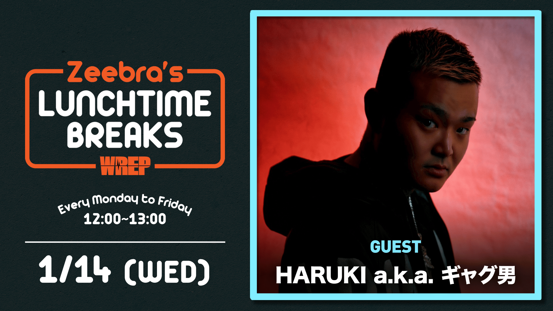 Zeebra's LUNCH TIME BREAKS - 2026.1月~4月 - 2026.1/23【Zeebra's