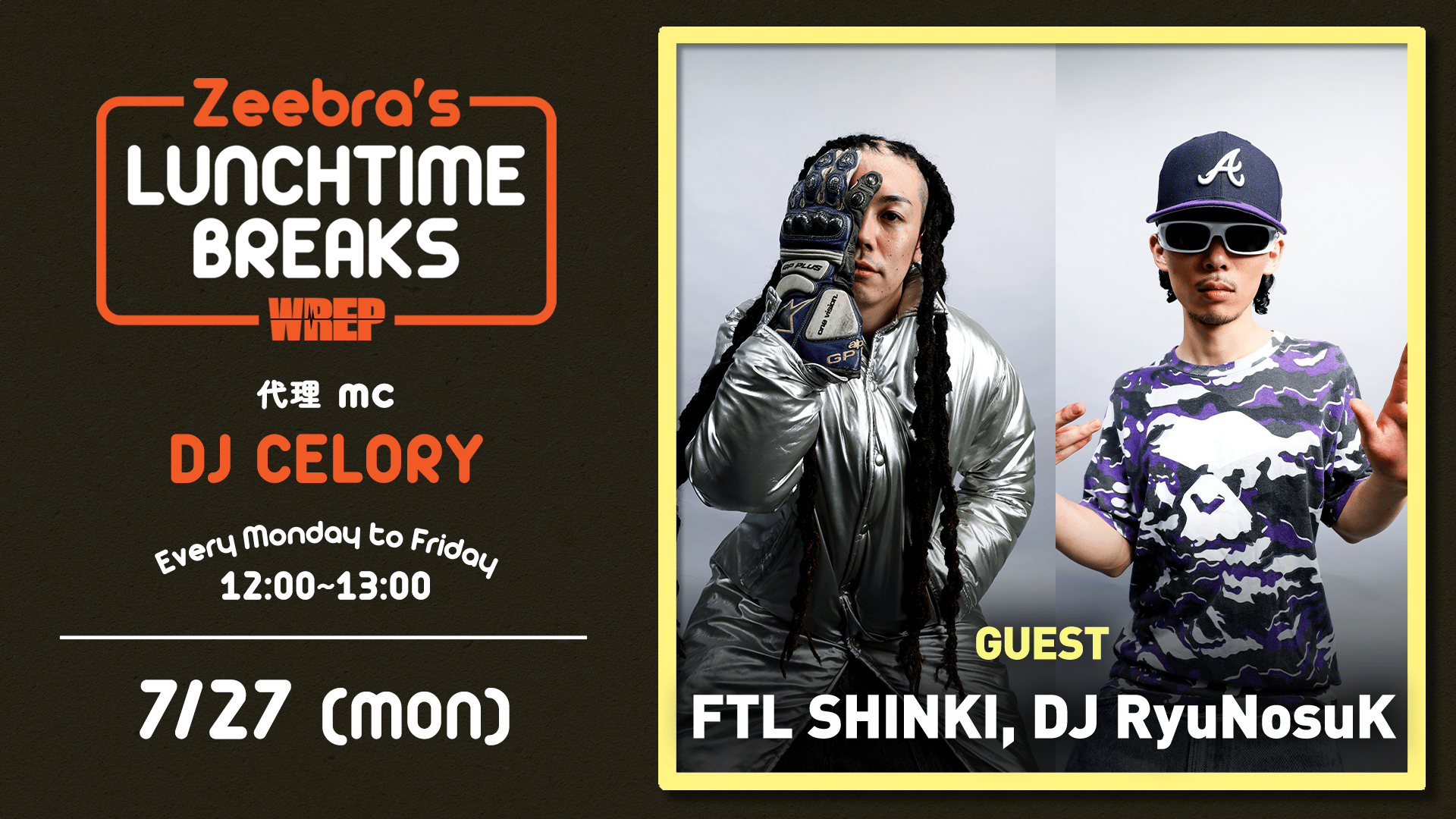 Zeebra's LUNCH TIME BREAKS - 2026.5月~7月 - 2026.7/27【Zeebra's