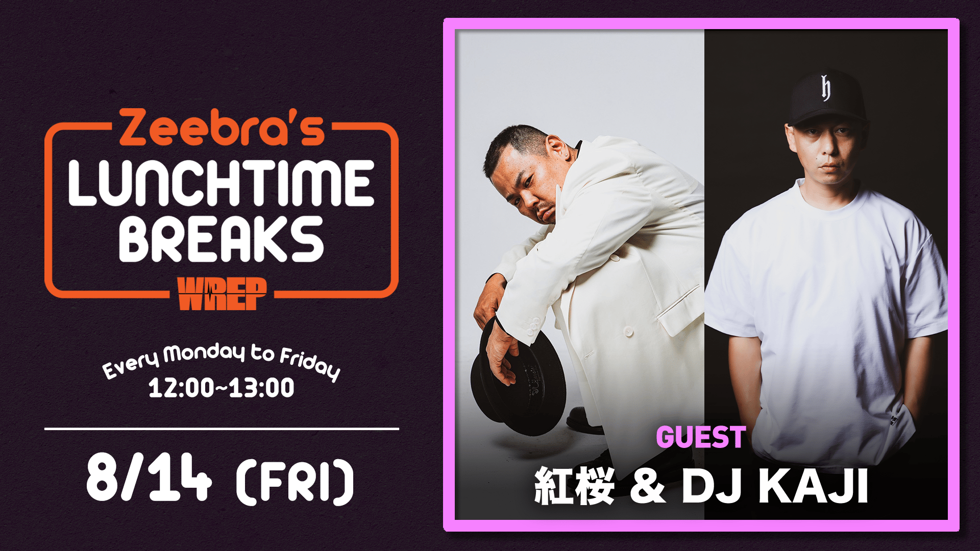 Zeebra's LUNCH TIME BREAKS - 2026.8月~10月 - 2026.8/14【Zeebra's